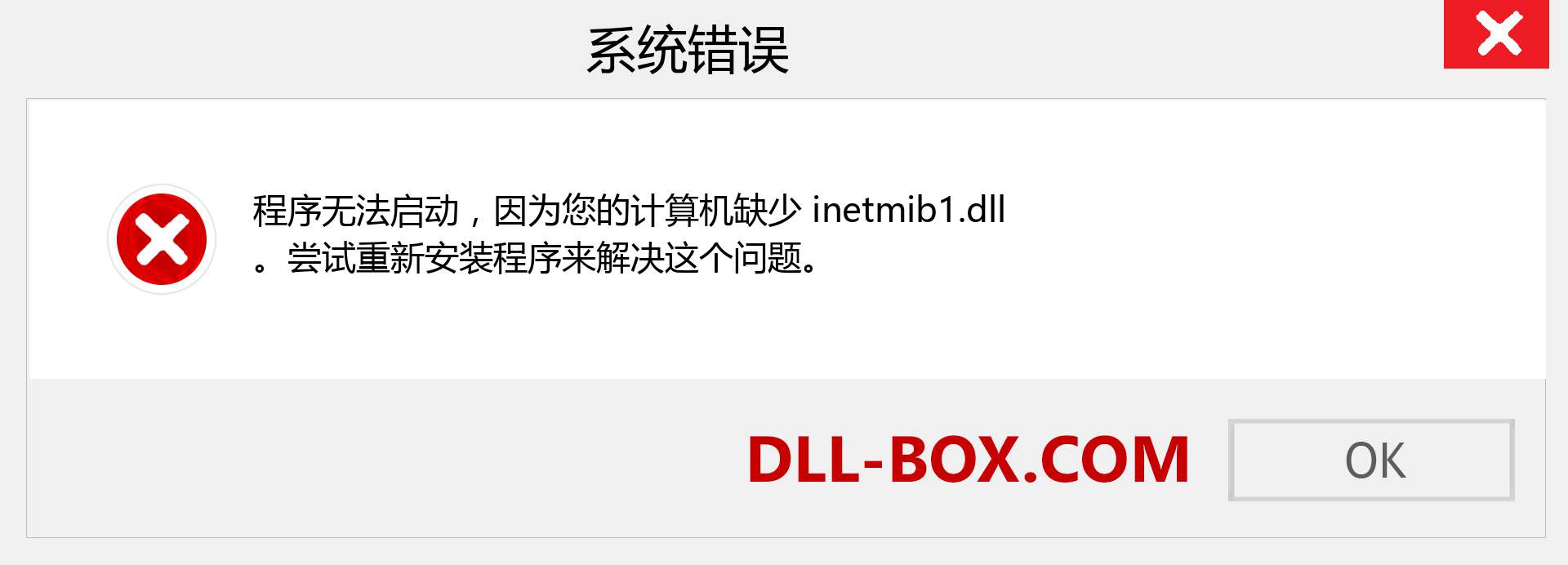 inetmib1.dll 文件丢失？。 适用于 Windows 7、8、10 的下载 - 修复 Windows、照片、图像上的 inetmib1 dll 丢失错误